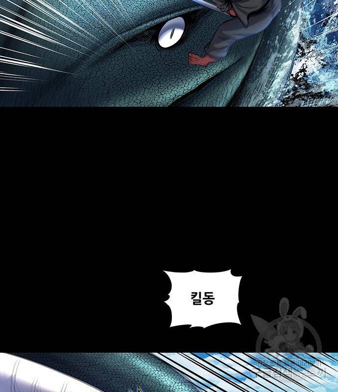 은탄 43화 5