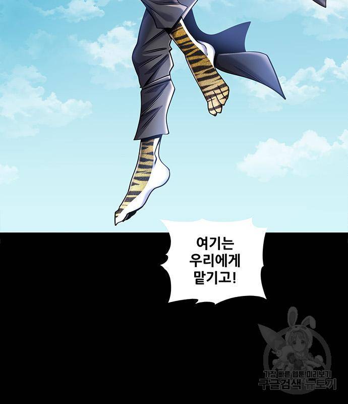 은탄 43화 8