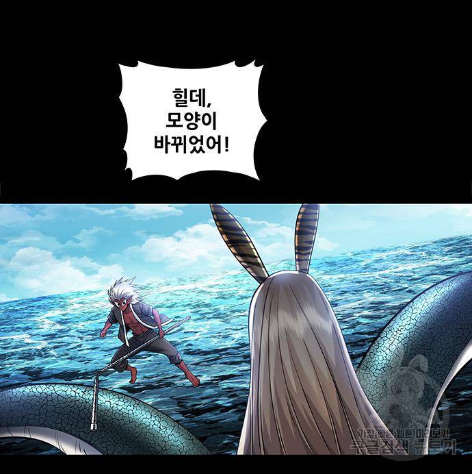 은탄 43화 9