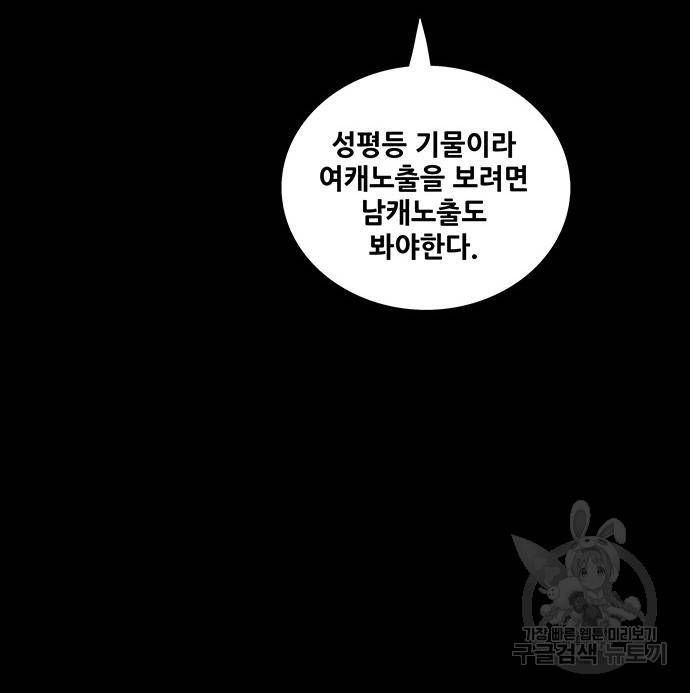 은탄 43화 10