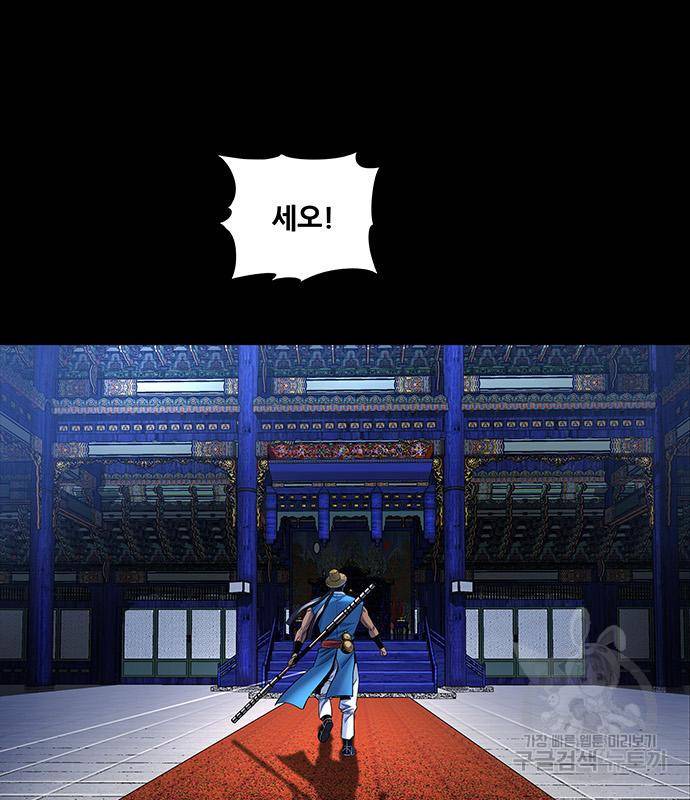 은탄 43화 11