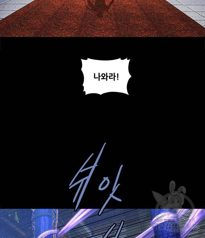 은탄 43화 12