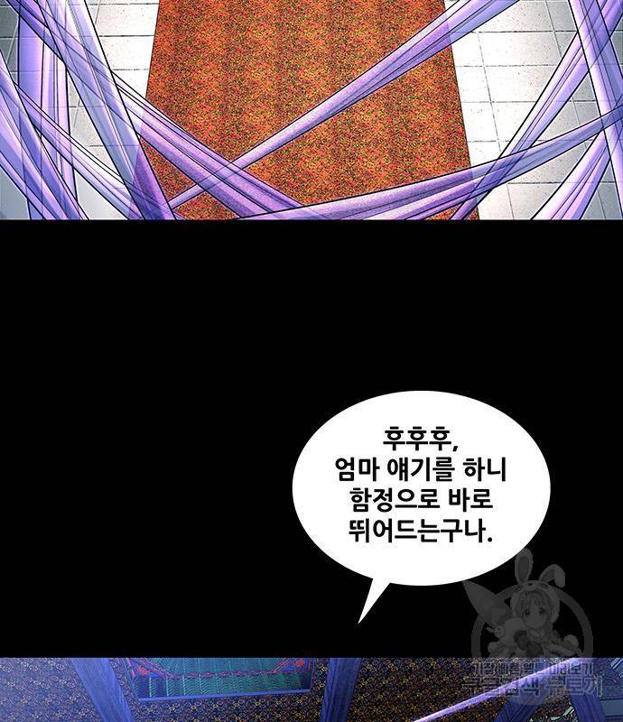 은탄 43화 15
