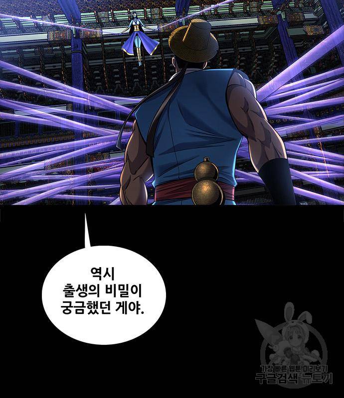 은탄 43화 16