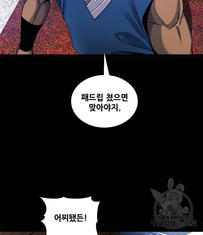은탄 43화 18