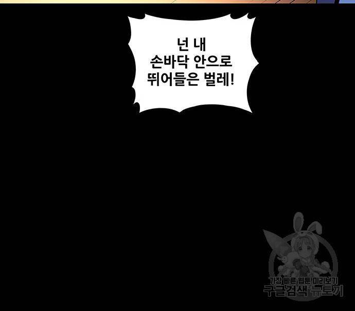 은탄 43화 20