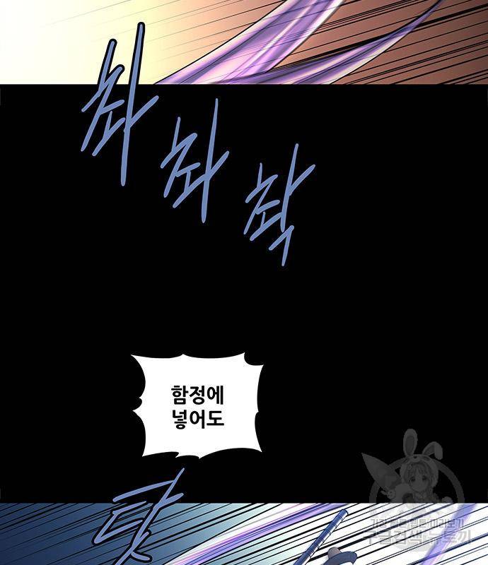 은탄 43화 22