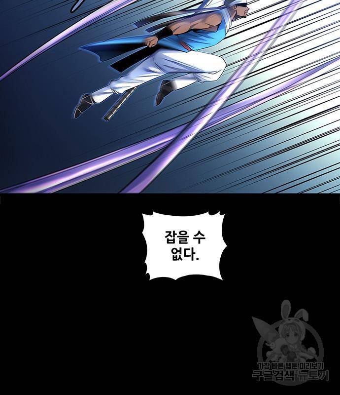은탄 43화 23