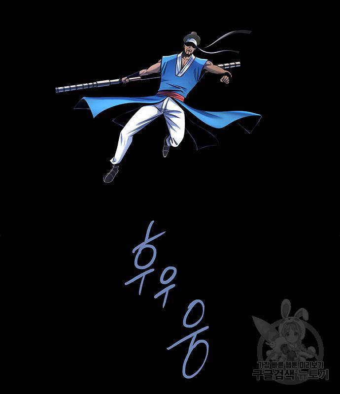은탄 43화 27