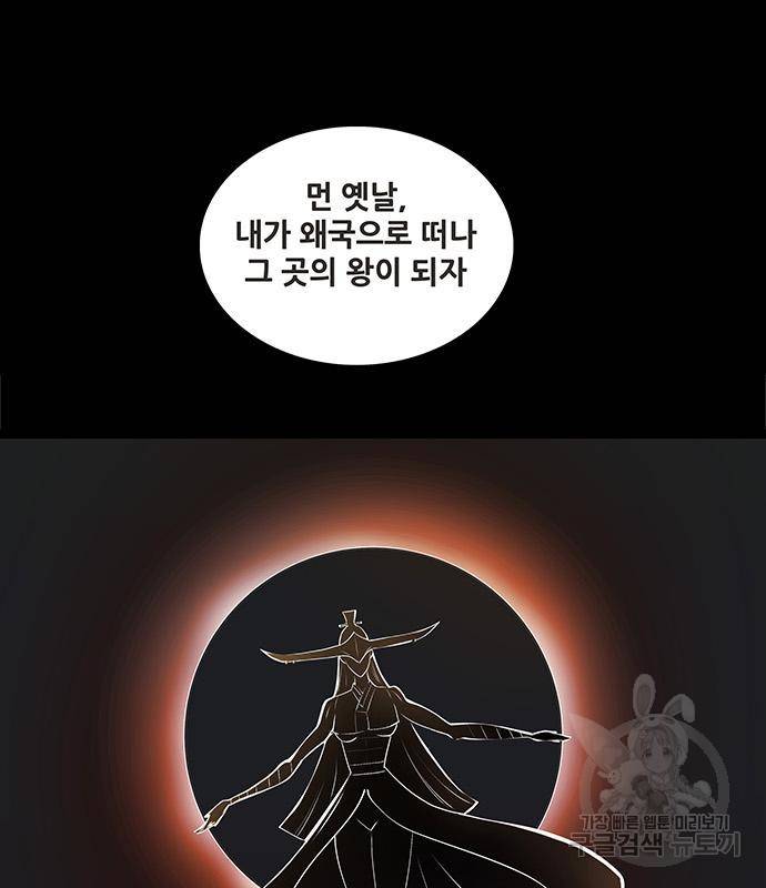 은탄 43화 28