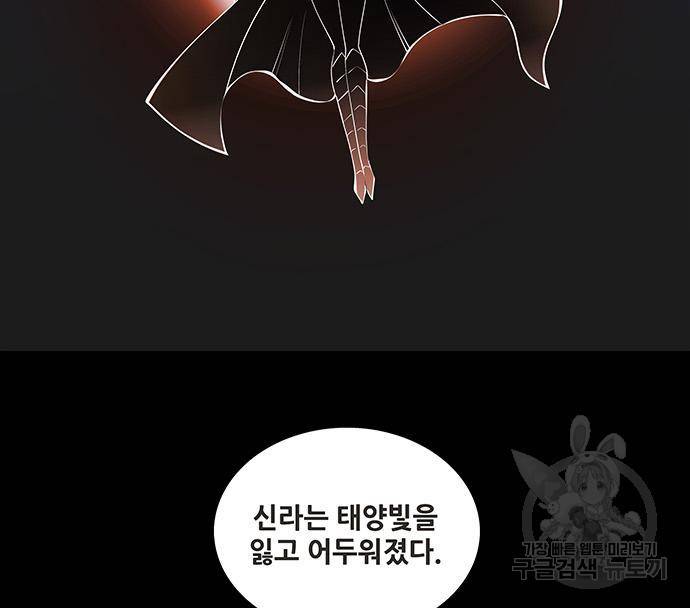 은탄 43화 29