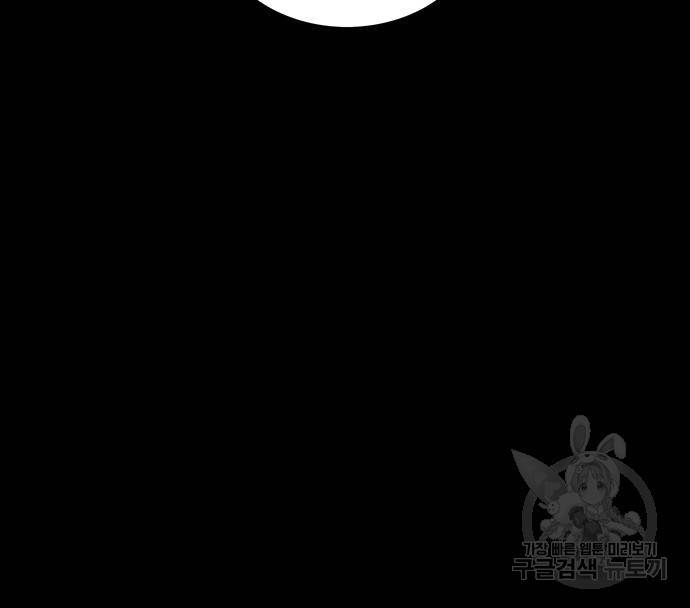 은탄 43화 30