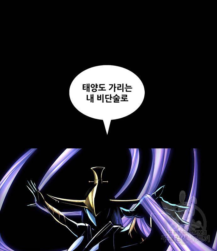 은탄 43화 31