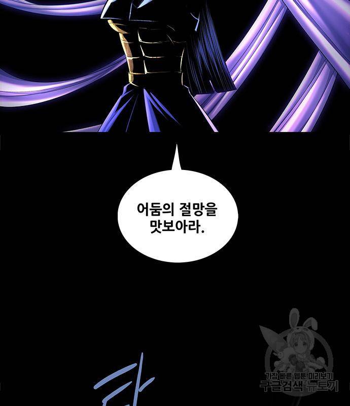은탄 43화 32