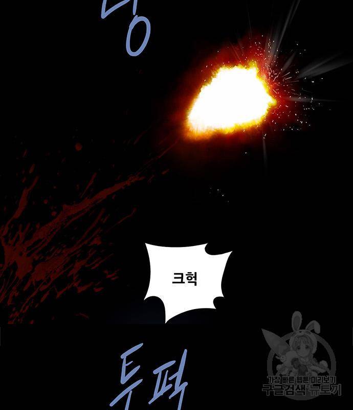 은탄 43화 33