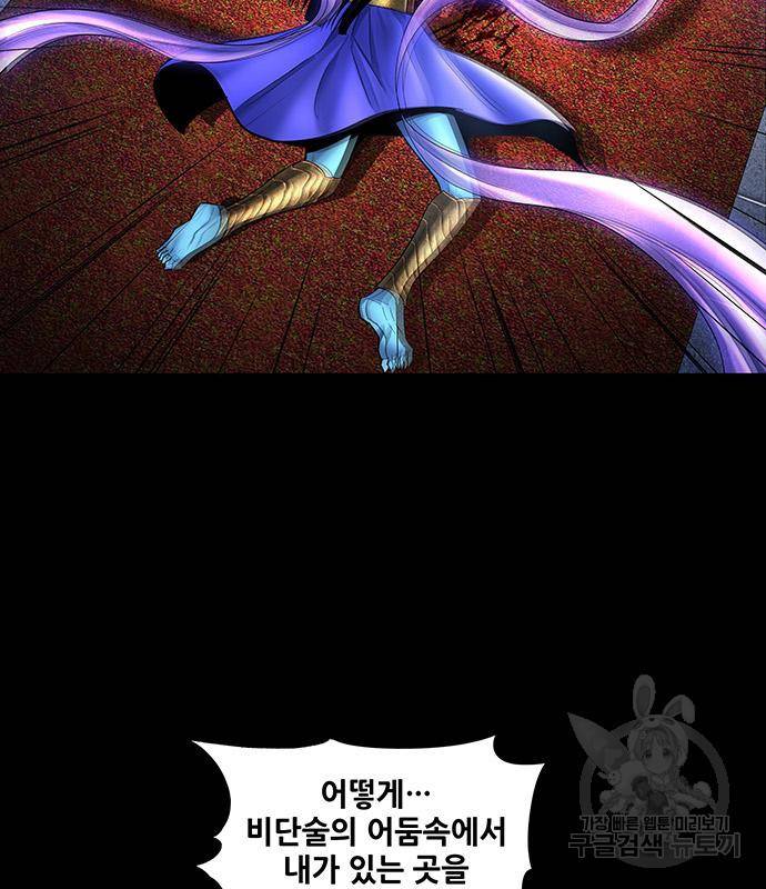 은탄 43화 35