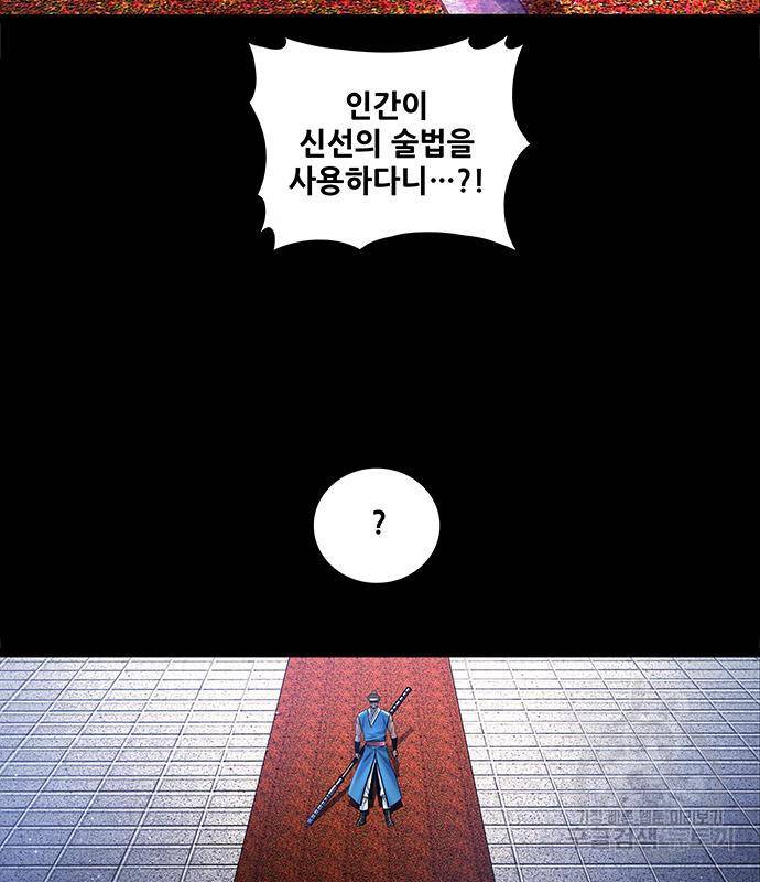 은탄 43화 37