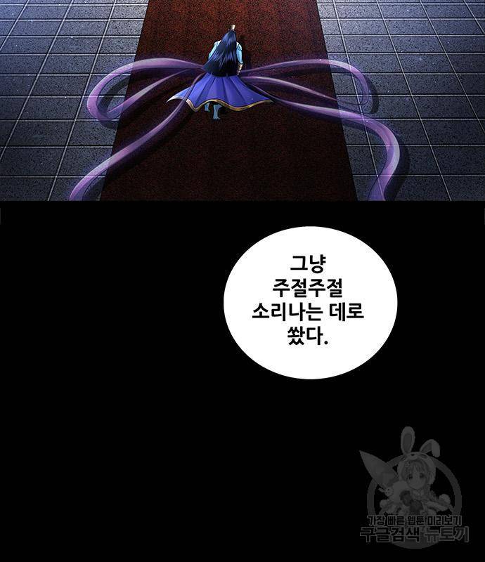 은탄 43화 38