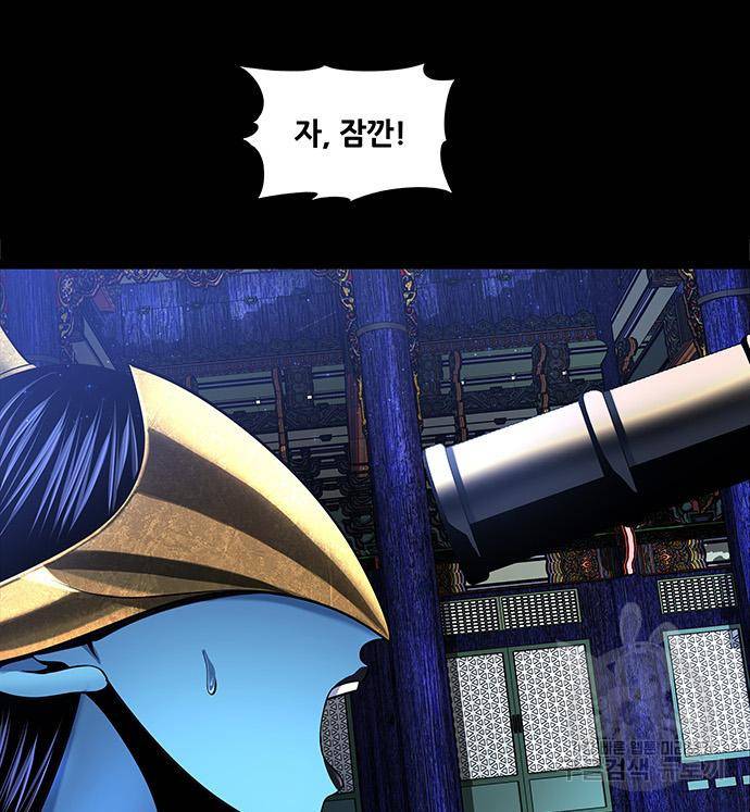 은탄 43화 39