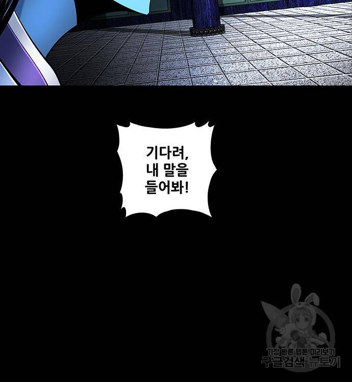 은탄 43화 40