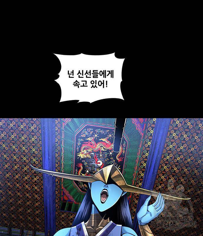 은탄 43화 41