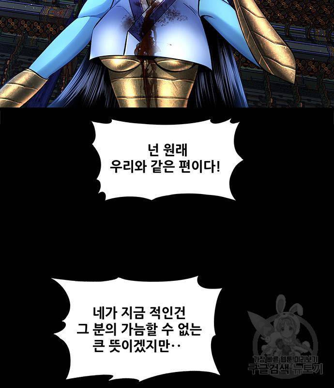 은탄 43화 42