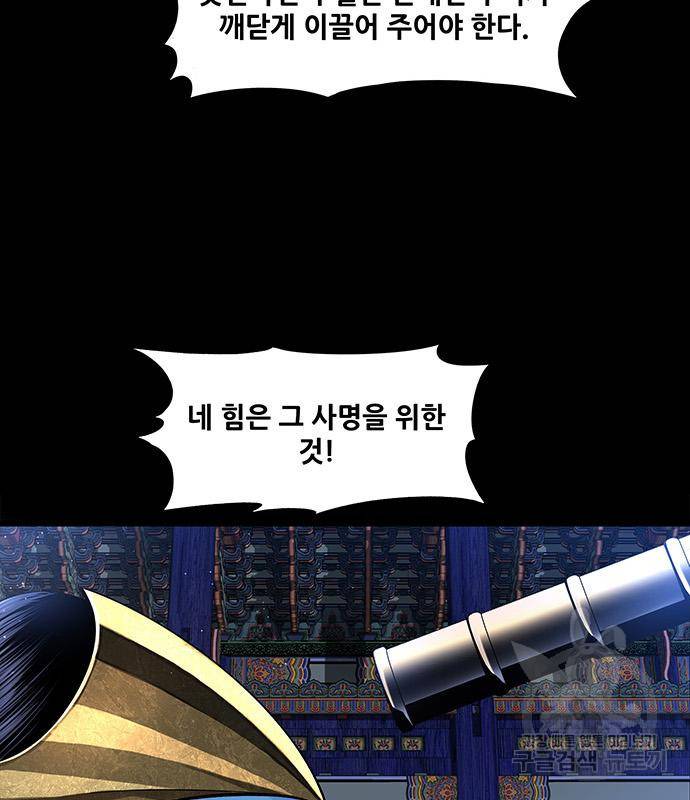 은탄 43화 44