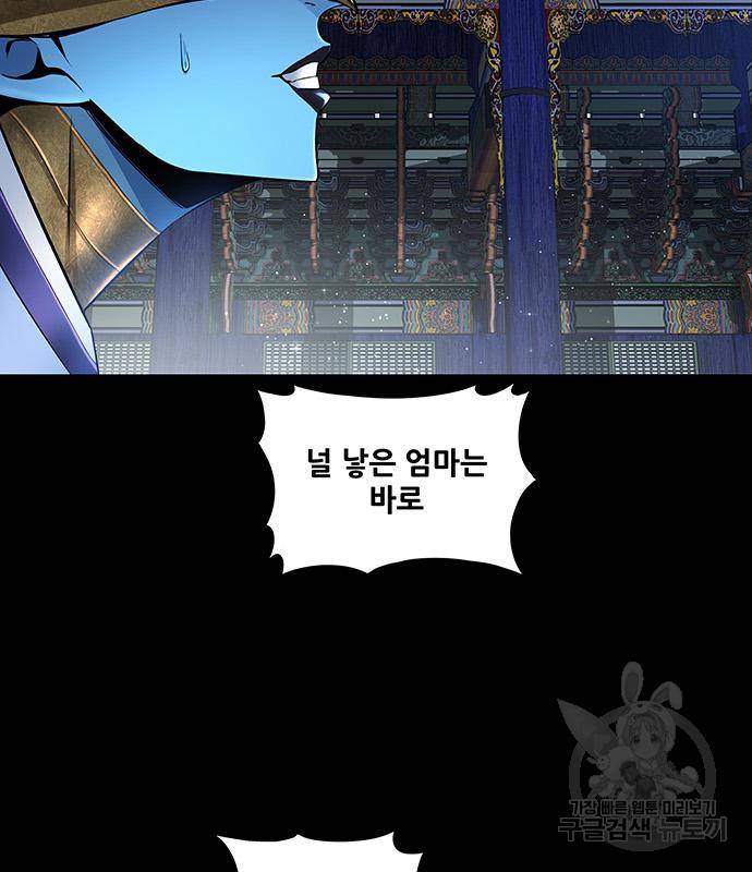 은탄 43화 45