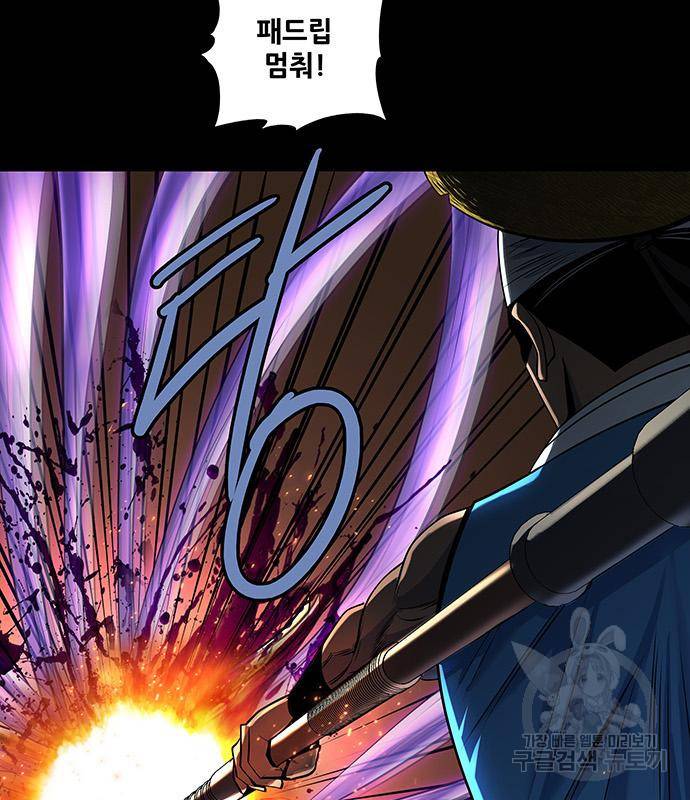 은탄 43화 46