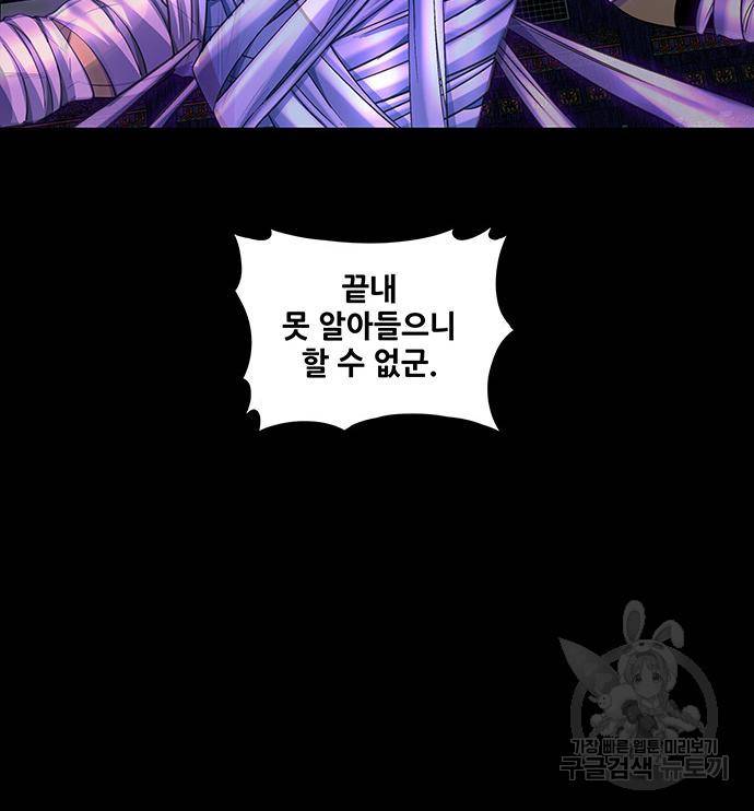 은탄 43화 50