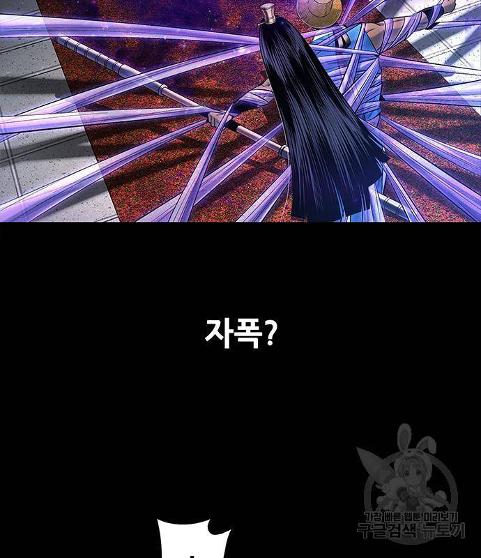 은탄 43화 52