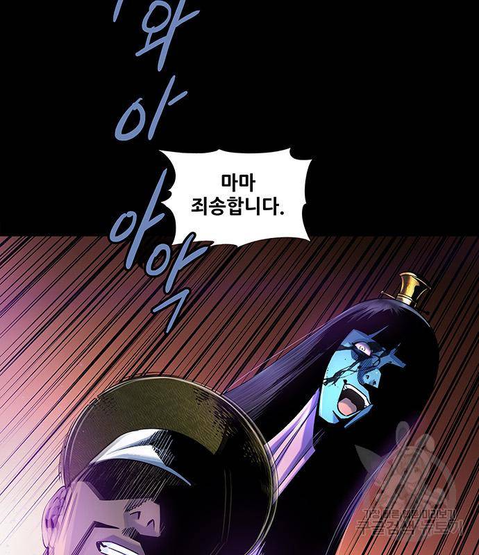 은탄 43화 54