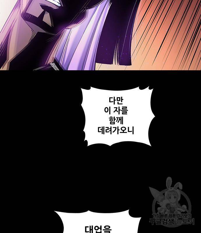 은탄 43화 55