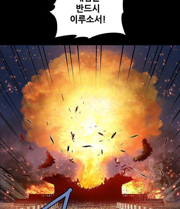 은탄 43화 56