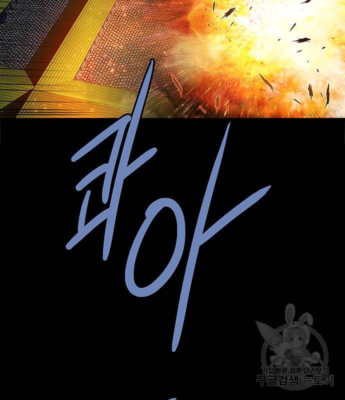 은탄 43화 58