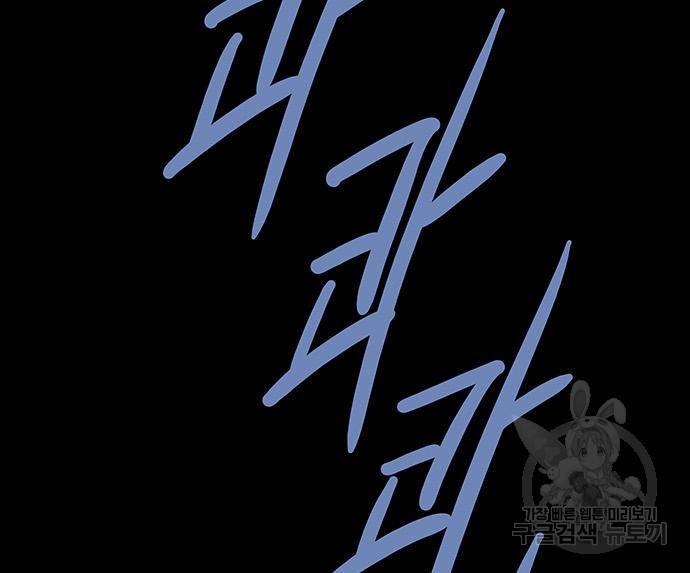 은탄 43화 60