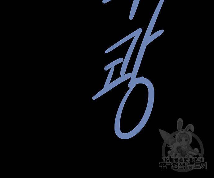 은탄 43화 61