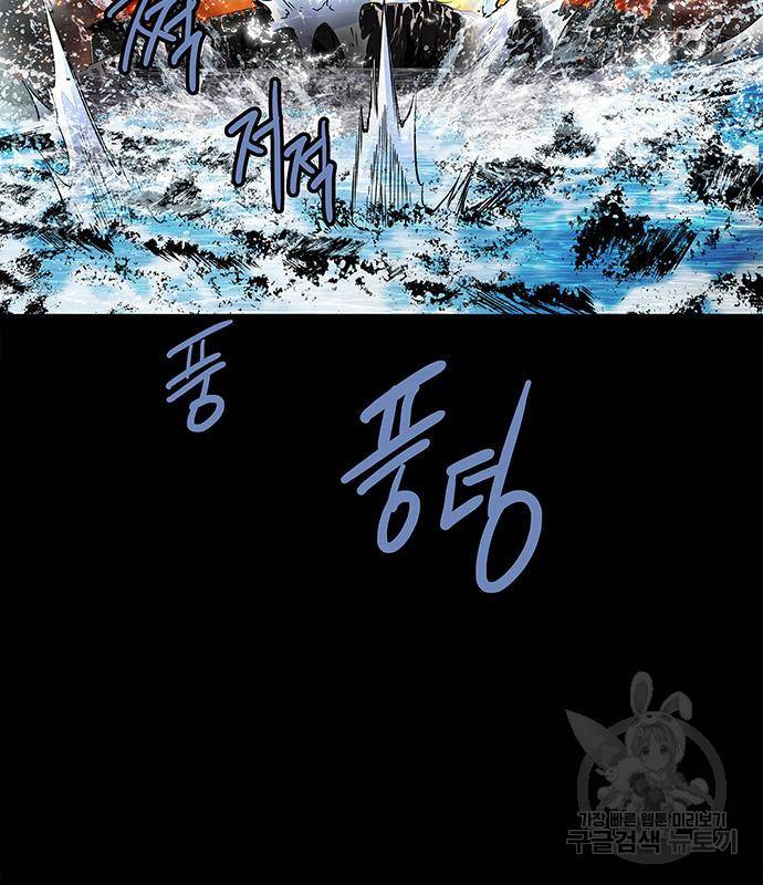 은탄 43화 63