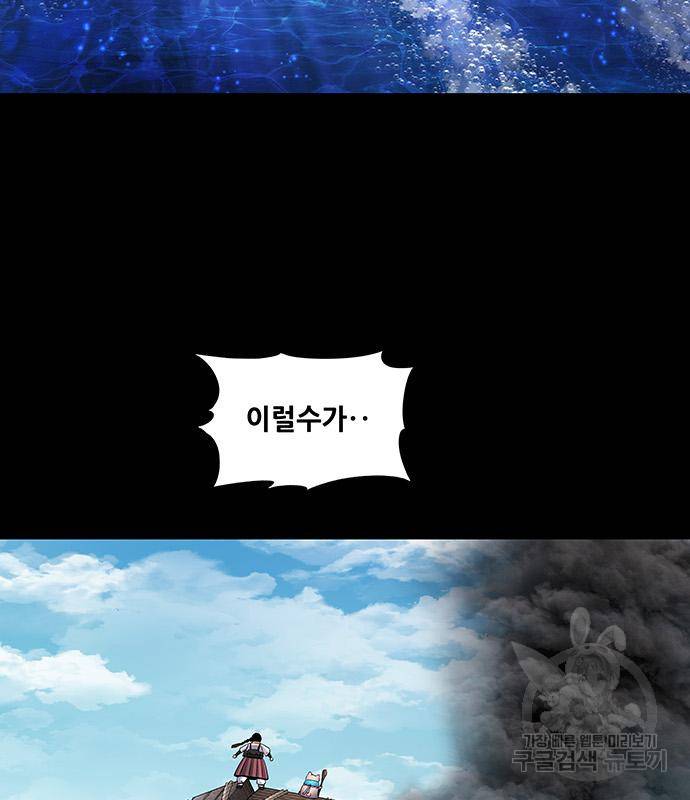 은탄 43화 66