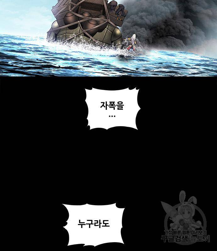 은탄 43화 67