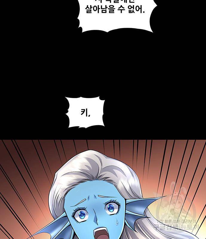 은탄 43화 69