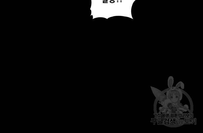 은탄 43화 71