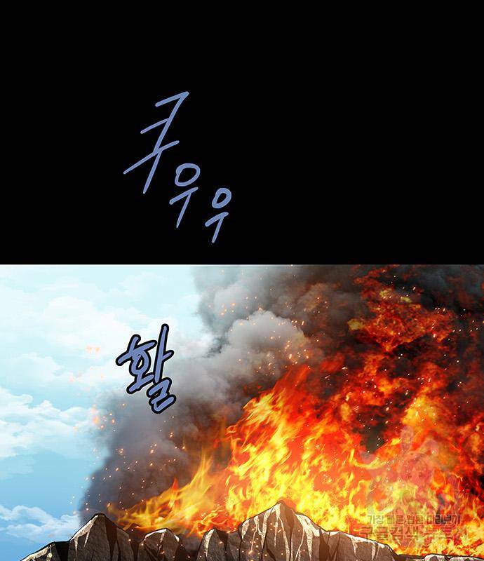 은탄 43화 72