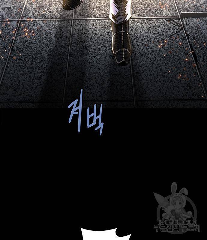 은탄 43화 74