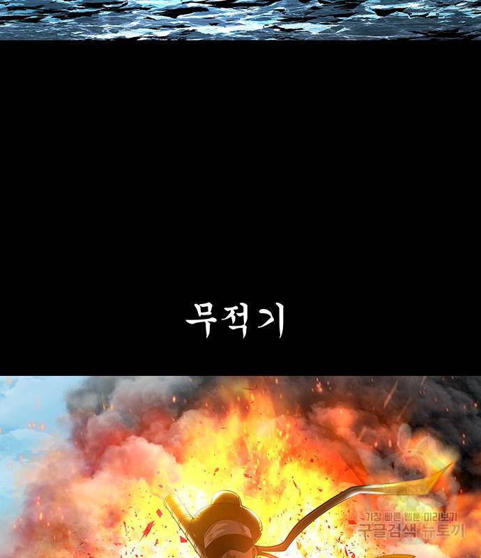 은탄 43화 76