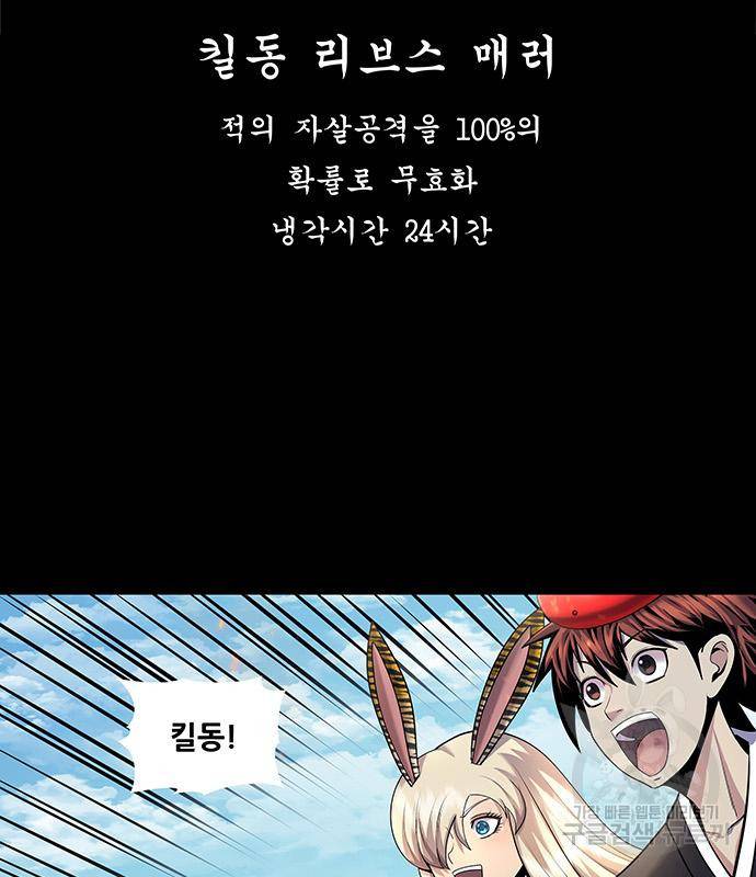 은탄 43화 78