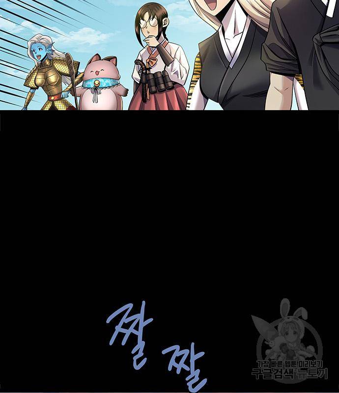 은탄 43화 79