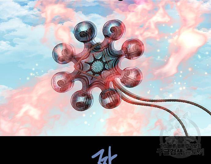 은탄 43화 80