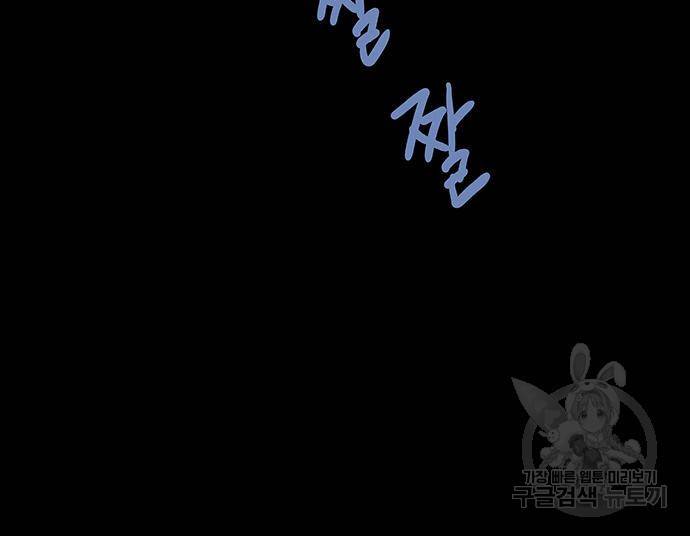 은탄 43화 81