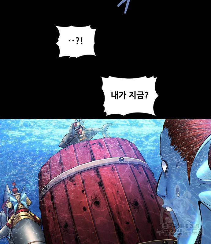 은탄 43화 85